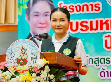 โครงการอบรมหมอดินอาสา กรมพัฒนาที่ดิน ปีงบประมาณ พ.ศ. 2568 ... พารามิเตอร์รูปภาพ 34